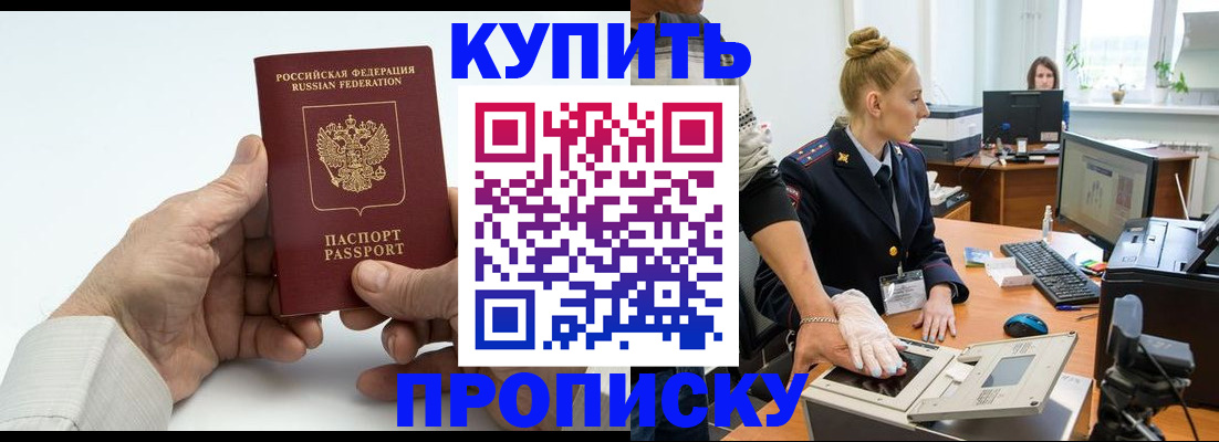 временная регистрация поиск в Гаджиево