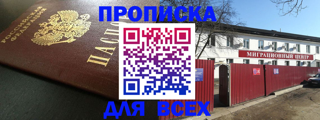 временная регистрация 2025 в Гаджиево