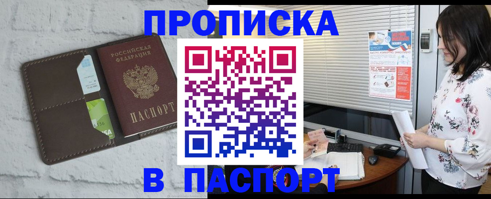 временная регистрация для всех в Гаджиево