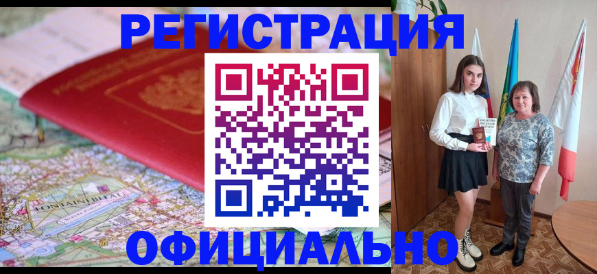 временная регистрация гарантия в Гаджиево