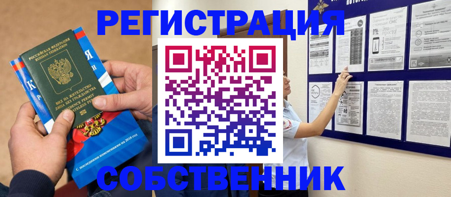 прописка иностранных граждан в Гаджиево
