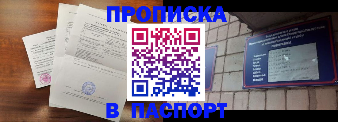 миграционный учет в Гаджиево