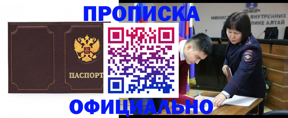 прописка от собственника в Гаджиево