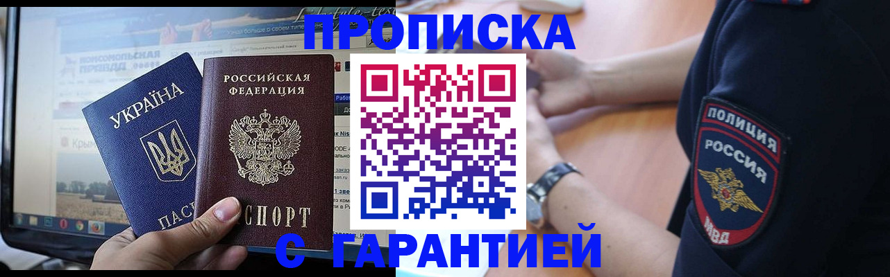 прописка для кредита в Гаджиево